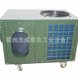 移动式便携帐篷空调 市政救灾安置降温调温器材