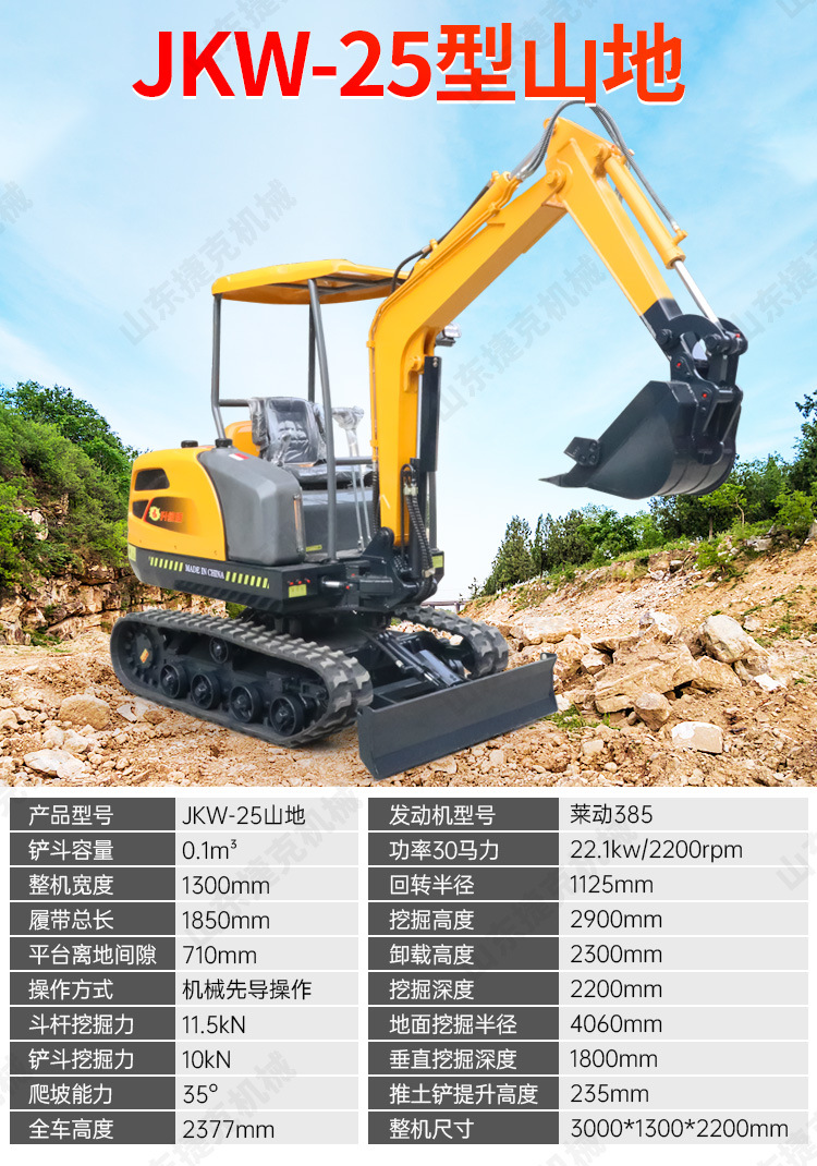 挖掘机详情页(3)_01.jpg