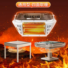 麻将机取暖器 麻将桌烤火炉 电暖炉 全自动麻将专用配件节能省电