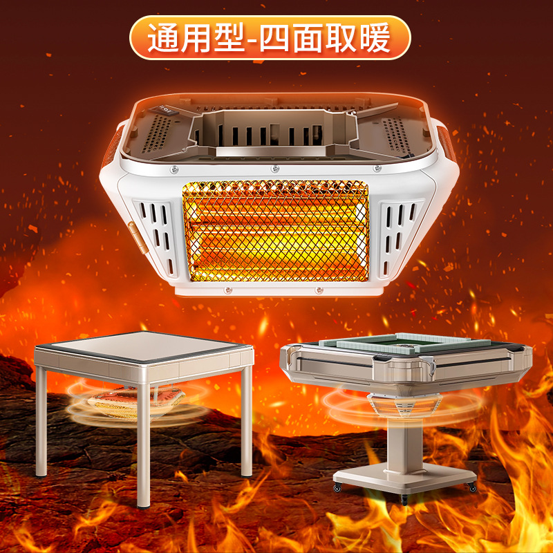 麻将机取暖器 麻将桌烤火炉 电暖炉 全自动麻将专用配件节能省电