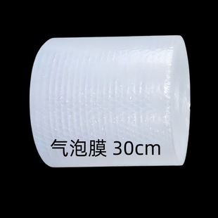 30cm Packaging Bubble Film Foam Roll Express Packaging Thickeneded Bubble Pad Shock-Proof Bubble Roll Bubble Film Large Roll