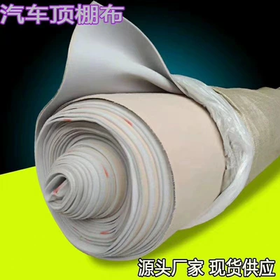 Yuán Chē – Car interior Car roof lining