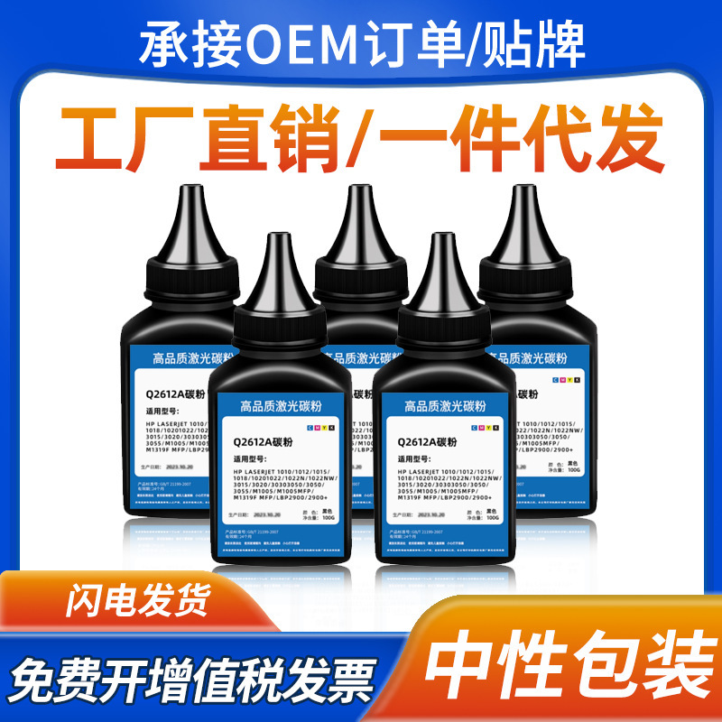 For HP m1005 toner cartridge HP12A 1020 cartridge HP1005 1010 1018 cartridge M1005mfp