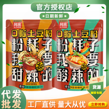 阿宽粉耗子正宗东北0脂土豆粉米粉粗粉条方便速食甜辣网红拌粉