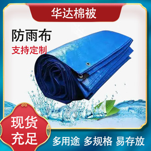 批发防雨布家用设备耐磨加厚盖布雨棚布物流公司快递户外防晒篷布-阿里巴巴