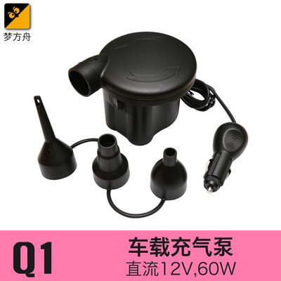 Q1 Dream ark vehicle 12V Air pump power 60W 2 m Can charge Inflatable bed Swimming Pool inflation Toys