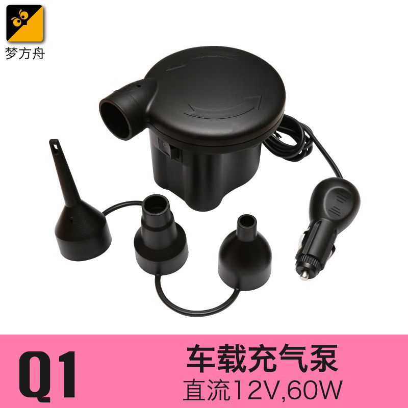 Q1 Dream ark vehicle 12V Air pump power 60W 2 m Can charge Inflatable bed Swimming Pool inflation Toys