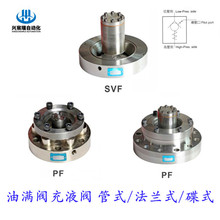 充液阀满油阀SF80A1-1-10， SF40A-1-10 ，SF50A-1-10