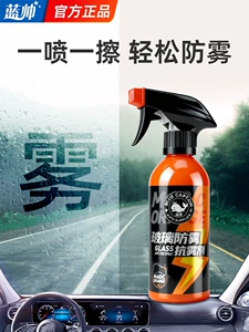 Car Glass Anti-Fog Spray Long-Lasting Anti-Rain Spray for Windshield and Rearview Mirrors, Anti-Fog Spray for Car Windows