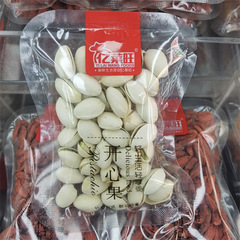 Yilaiwang original color pistachio nut roasted seeds and nuts independent small bag weighing 5 pounds per bag