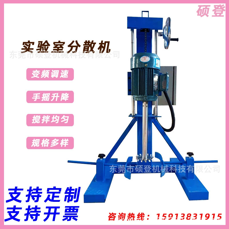 Прямые поставки с завода, ручная высокоскоростная диспергирующая машина, Взрывозащищенная диспергирующая машина для краски, машина для диспергирования химической латексной краски