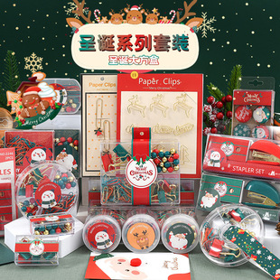 Cross-Border Direct Supply Christmas Paper Clips, Thumbtacks, Ticket Clips, Staplers, Binding Office Supplies, Light Luxury Cultural and Creative Combination Set