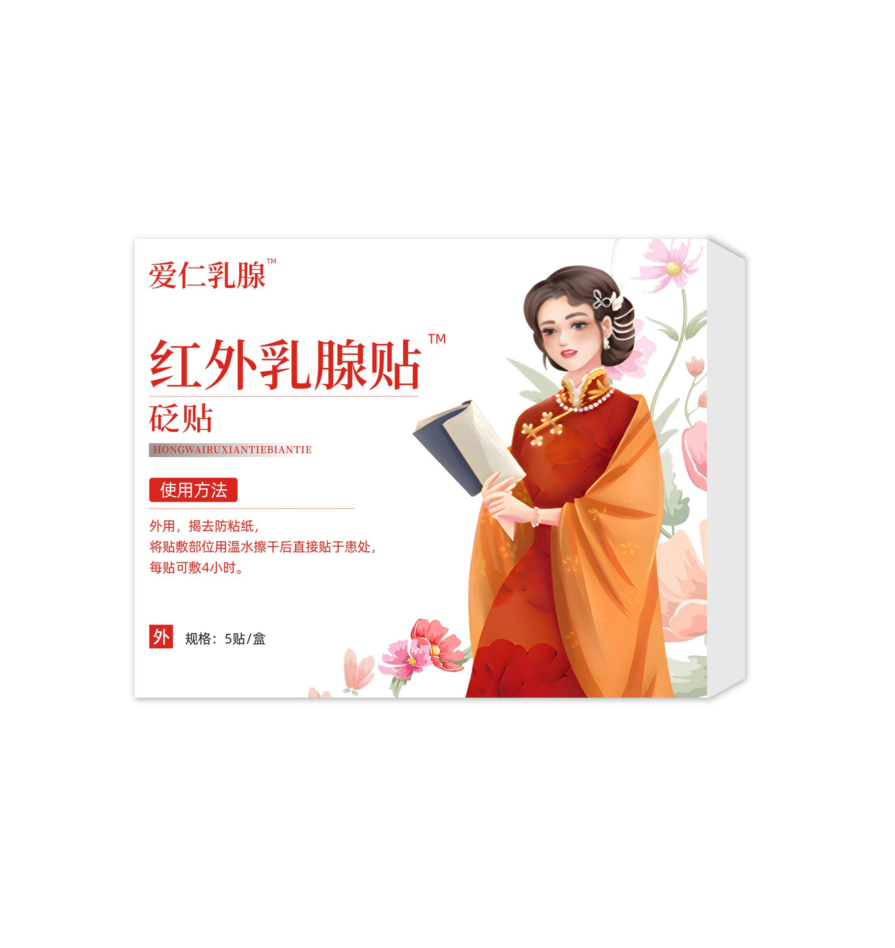 Airen 유방 적외선 유방 패치