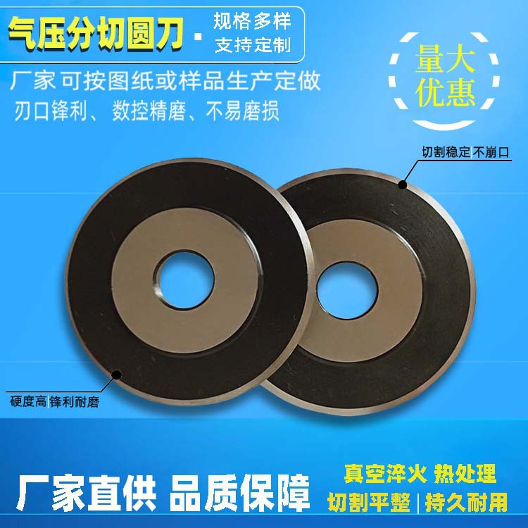 供应电子刀片 铜箔裁切刀 PP裁切刀 基板裁切刀 切脚机刀片