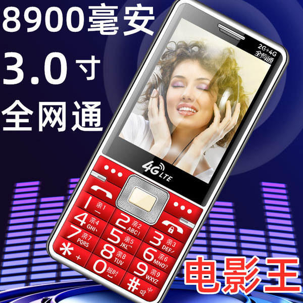 슈퍼 신호 3 인치 대형 스크린 8900 mA 모든 Netcom 4G 모바일 유니콤 텔레콤 5G 영화 노인 휴대 전화
