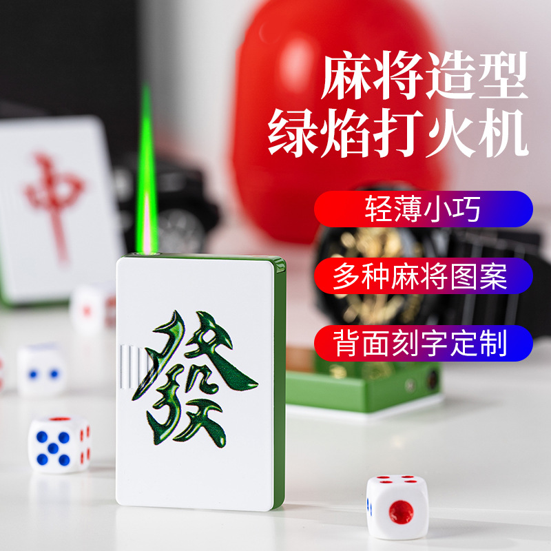 【Dropshipping】Mahjong Windproof Lighter Trendy Red Middle Chicken Inflatable Lighter for Boyfriend Green Flame Green Fire