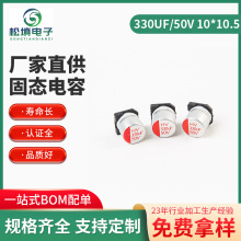 �̑B��ݸ߷���늽�����NƬ�̑B���330UF/50V 10*10.5�X늽��