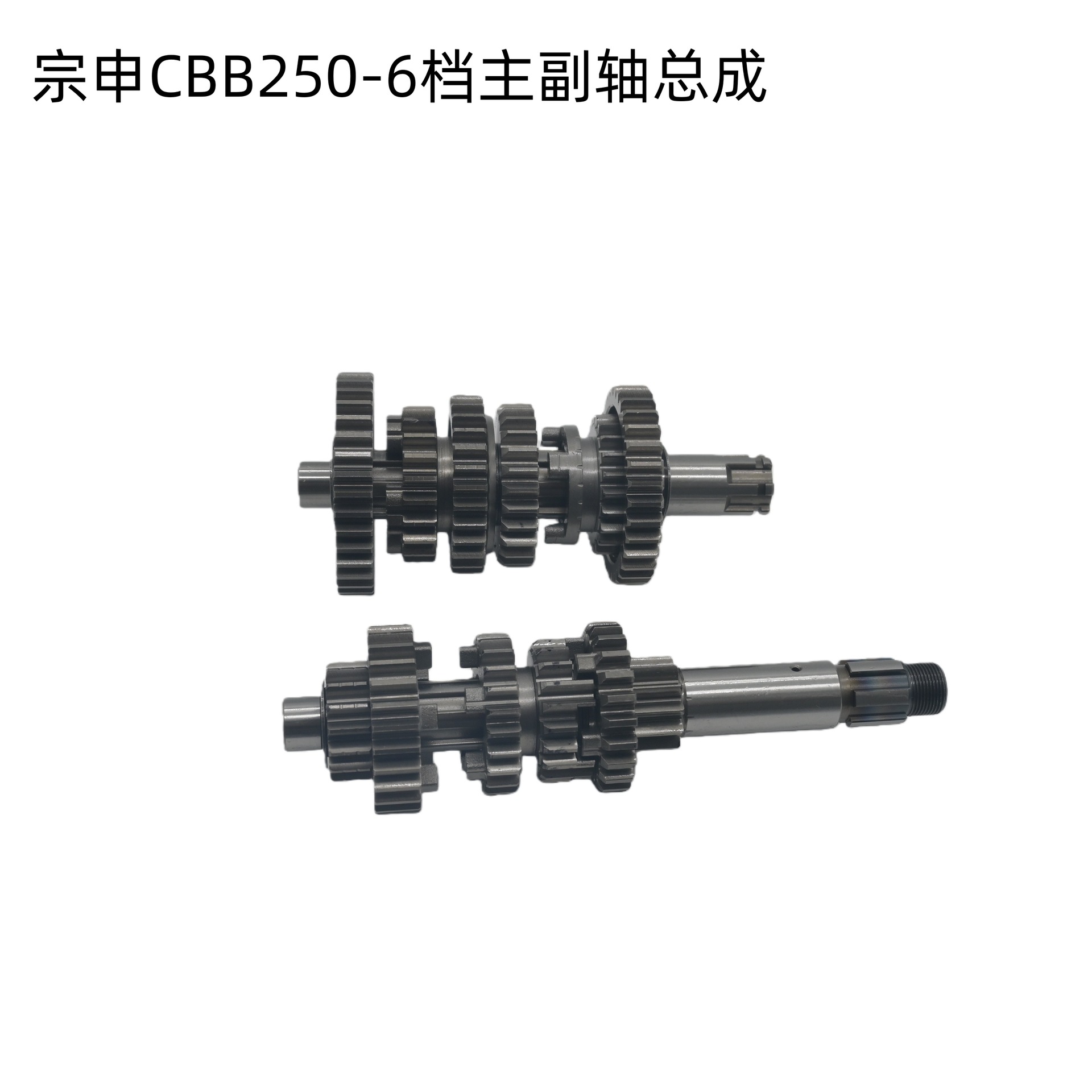 Motorcycle Engine Spare Parts Main and Auxiliary Shaft Assembly Cbb250-6-Speed Main and Auxiliary Shaft Assembly Gear