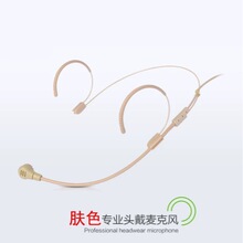 肤色有线头戴式麦克风耳挂耳麦直播舞台无线小蜜蜂发射器教师教学