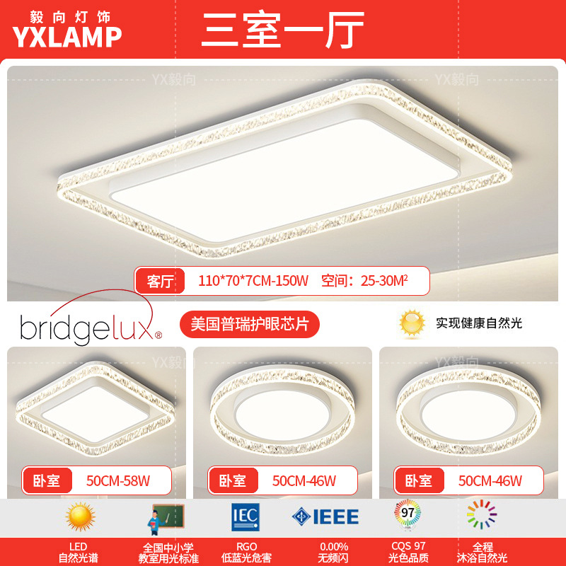 Luz de la sala de estar lujosa, lujoso, sentimental, minimalista, lámpara principal de la sala de estar moderna, lámpara de techo rectangular, paquete de lámparas para toda la casa