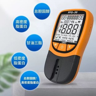 ������PFS30Ѫ֬�yԇ�l���þ�׼�yѪ֬5헿�đ���͸ߵ���