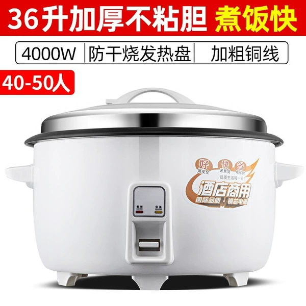 36L thickened non-stick pot (40-50 people