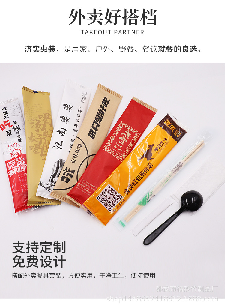 一次性筷子详情页-新版_13.jpg