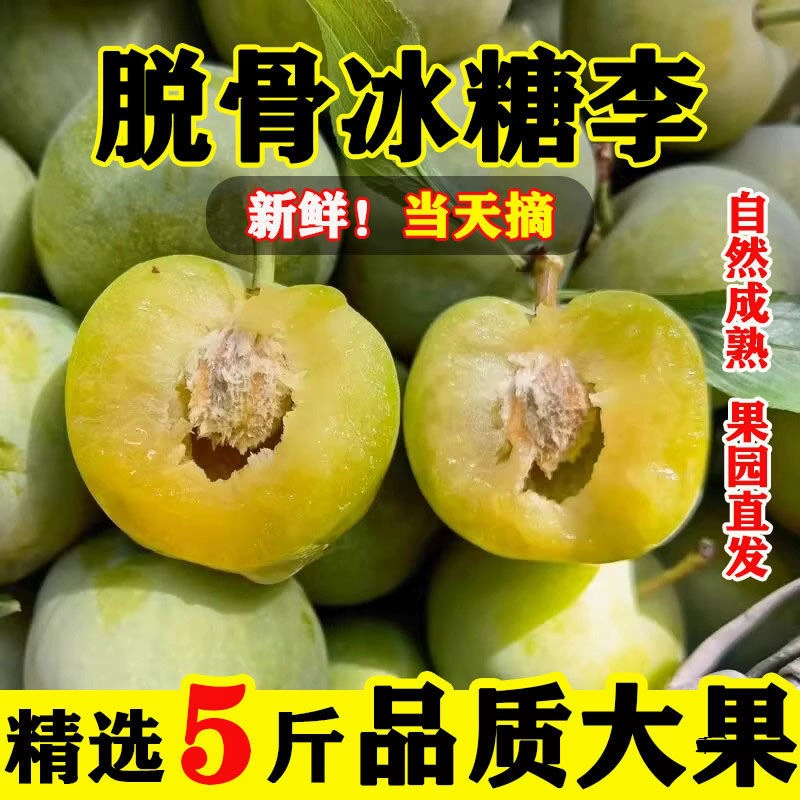 Зеленые и красные хрустящие сливы Сычуань, красные сливы, зеленые хрустящие сливы без косточек, половинки красных полых фениксов, хрустящие фрукты Мая, целая коробка