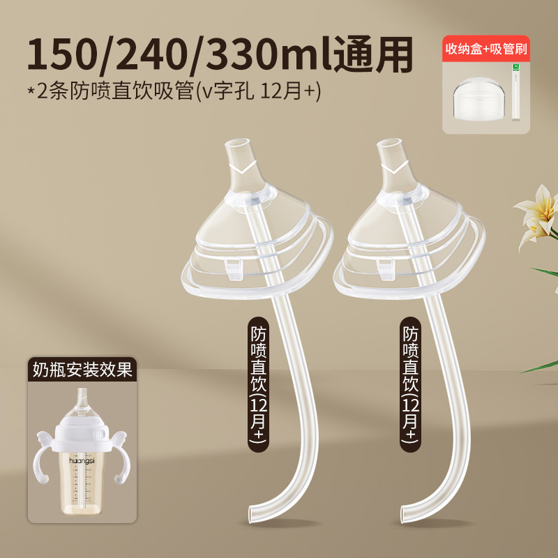 Aplicable para accesorios de botellas de leche de Heggen, pezón de boca de pato, bolas de gravedad, pipas de bebida directa, mangos de boquilla de aprendizaje de bebidas, mangos de tapa de taza