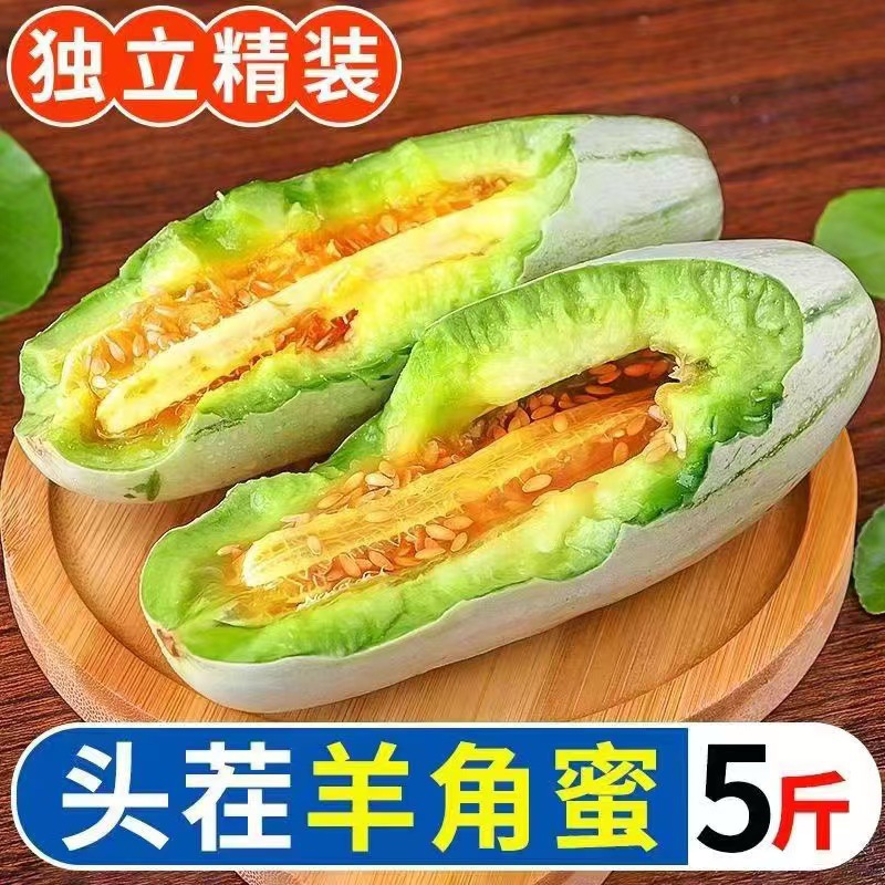 【爆款】山东羊角蜜甜瓜新鲜水果当季脆甜蜜瓜香瓜时令羊角脆整箱