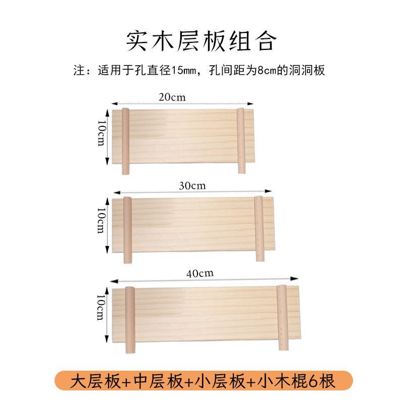 实木洞洞板配件小木棍火柴棒层板搁板实木圆孔置物架收纳版置物架|undefined