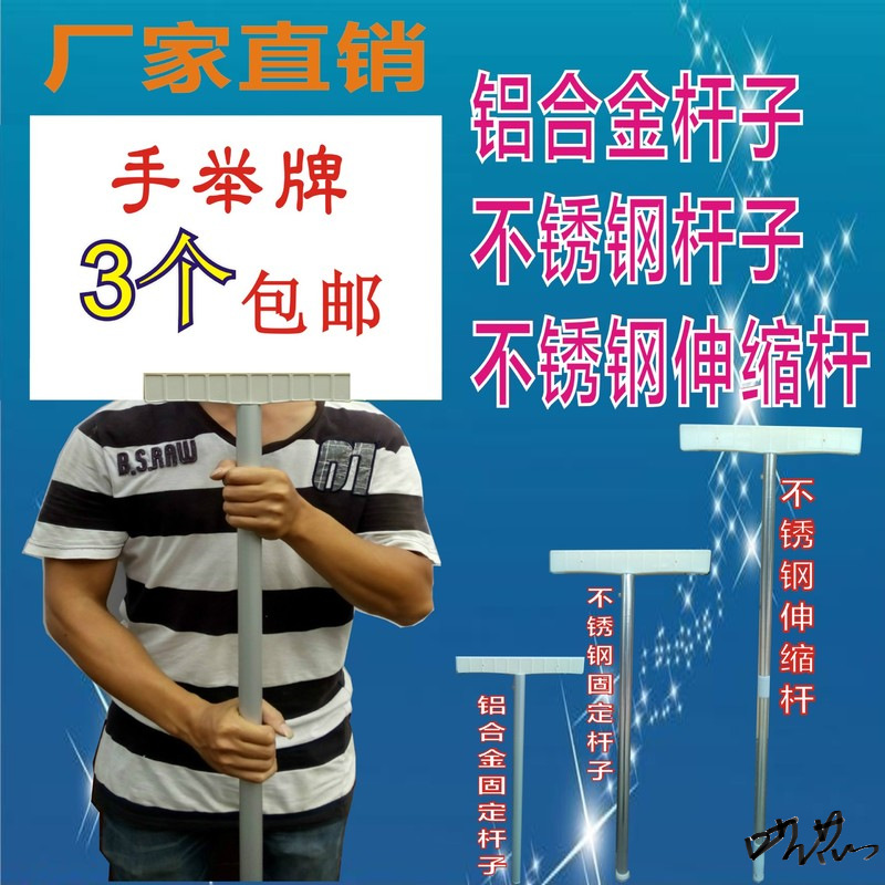 广告牌杆子托管接送手举杆伸缩杆板广告牌长柄幼儿园运动会班牌