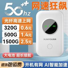 随身带wifi移动便携免插电工地租房宿舍办公游戏上网无线路由器