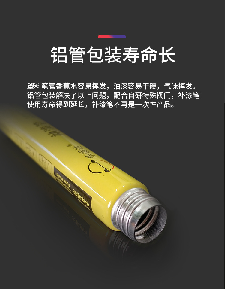 Huawei Mobile Phone Touch-Up Pen for Repairing Paint Chipping and Scratches on the Phone Case Surface