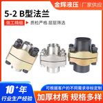 工业碳钢不锈钢船用液压管道厂家供应SAE对开B型分体法兰厂家批发