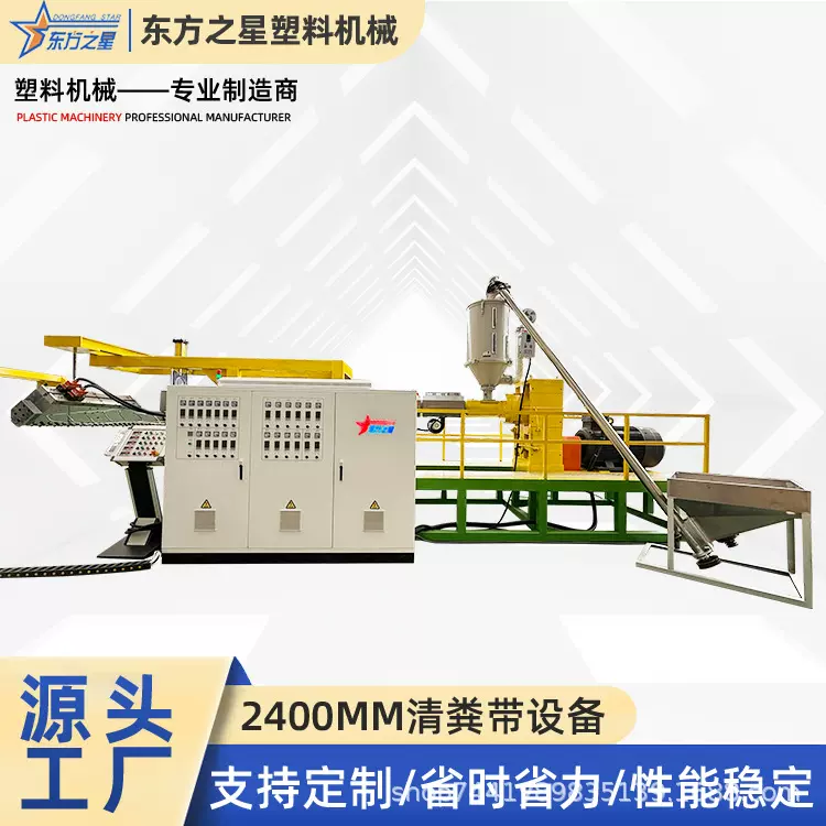 PP清粪带设备养殖用输送带设备鸡舍传便皮带熔接高频周波机器设备