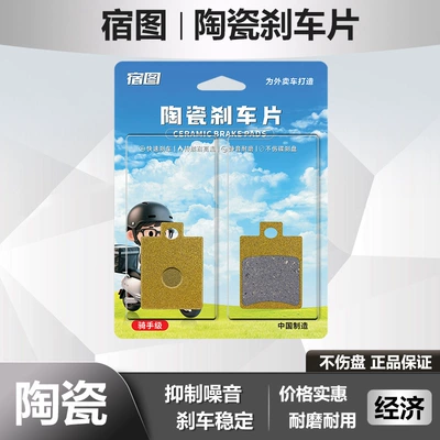 and rear brake pads – Other Electric Vehicle Accessories - ae6behind
