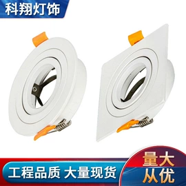 灯具套件;灯具外壳