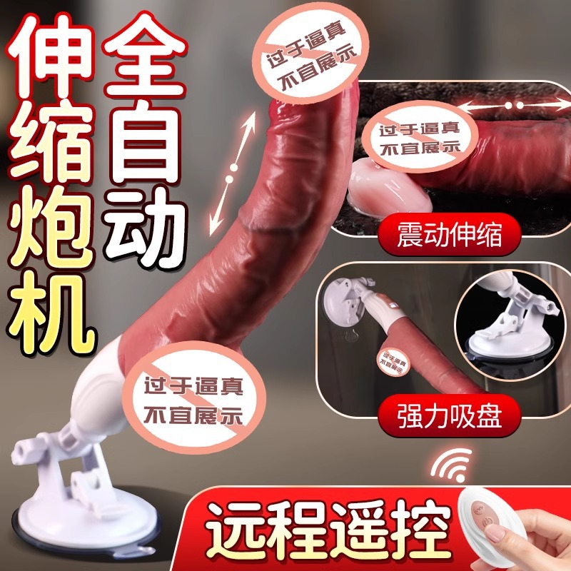 Good-resistant remote-controlled cannon dildo for women
