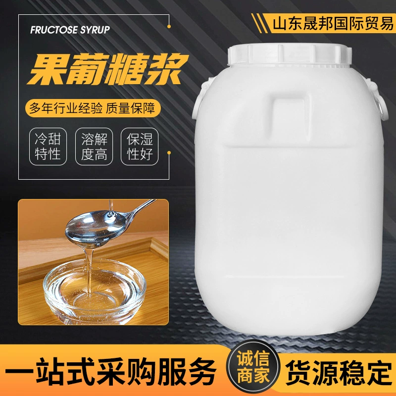 Спот поставляет белый солодовый сироп для пищевых добавок подсластитель молочный чай напиток краситель сахарный сироп