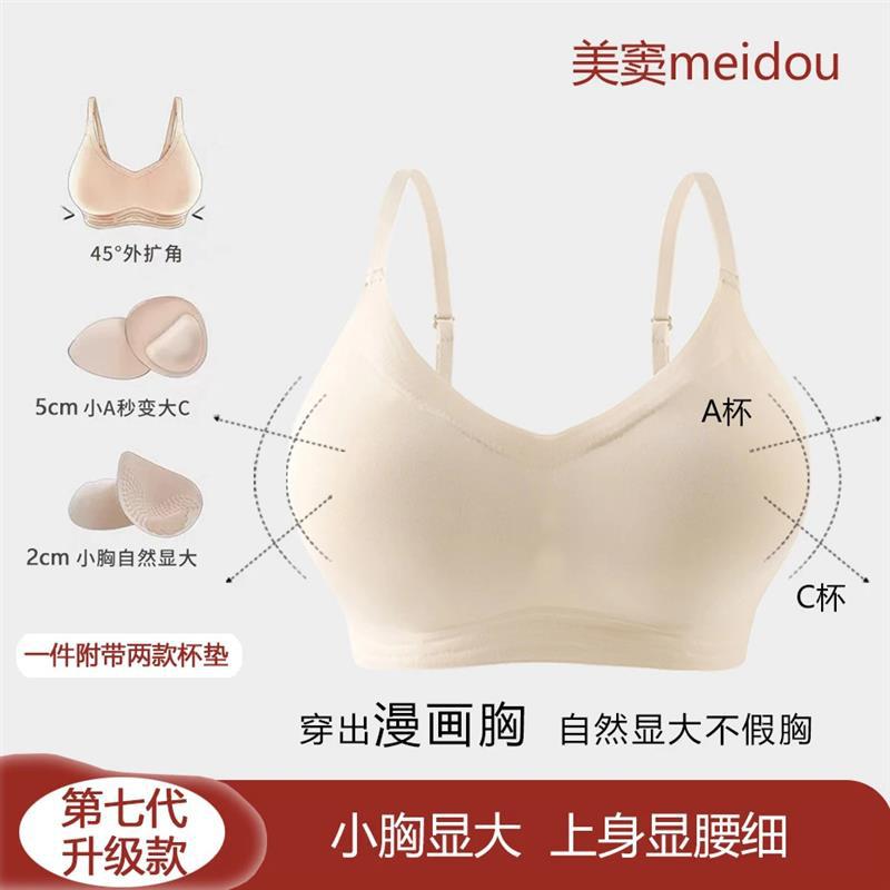 Meidou Peach Cartoon Cup Bra for Women with Small Busts, Enhancing Appearance, Wireless and Seamless Bra