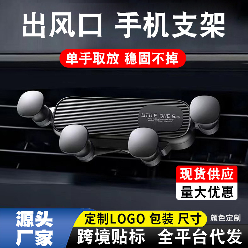 Car Phone Holder with Hook Design, Six-Point Air Vent Automatic Clip, Gravity Car Dashboard Rearview Mirror Navigation Mount