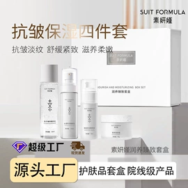 面霜;面部护理加工;化妆水爽肤水