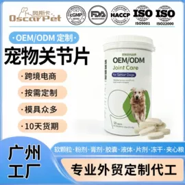 狗狗保健品;猫猫保健品;营养膏