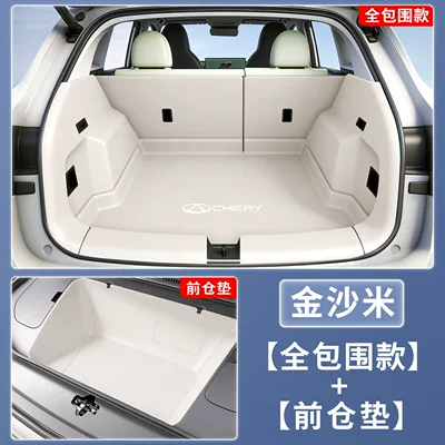 Mat Car Interior Modification Accessories: Trunk Mat - golden-sand-rice-full-cover-front-compartment-pad-404040