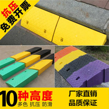 马路牙子定位器台阶垫斜坡垫板橡塑橡胶塑料路沿坡汽车台阶上坡垫