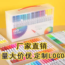 新双头水彩笔 120色可水洗无毒儿童画笔套装学生美术绘画水性勾线