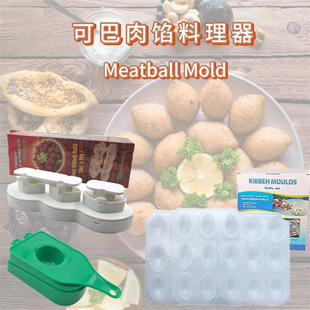 Amazon Koba Meat Filling Processor Meatball Mold Meatball Maker Meatball Maker Plastic Wuqishi Huixia