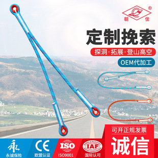 Outdoor rock climbing ox tail rope mountaineering high altitude speed drop anti-fall protection rope climbing equipment Y-shaped V-shaped pull rope