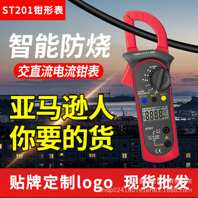 New products ST201 intelligence number Clamp Meter direct electric current Clamp A multimeter electrician testing Voltage ammeter